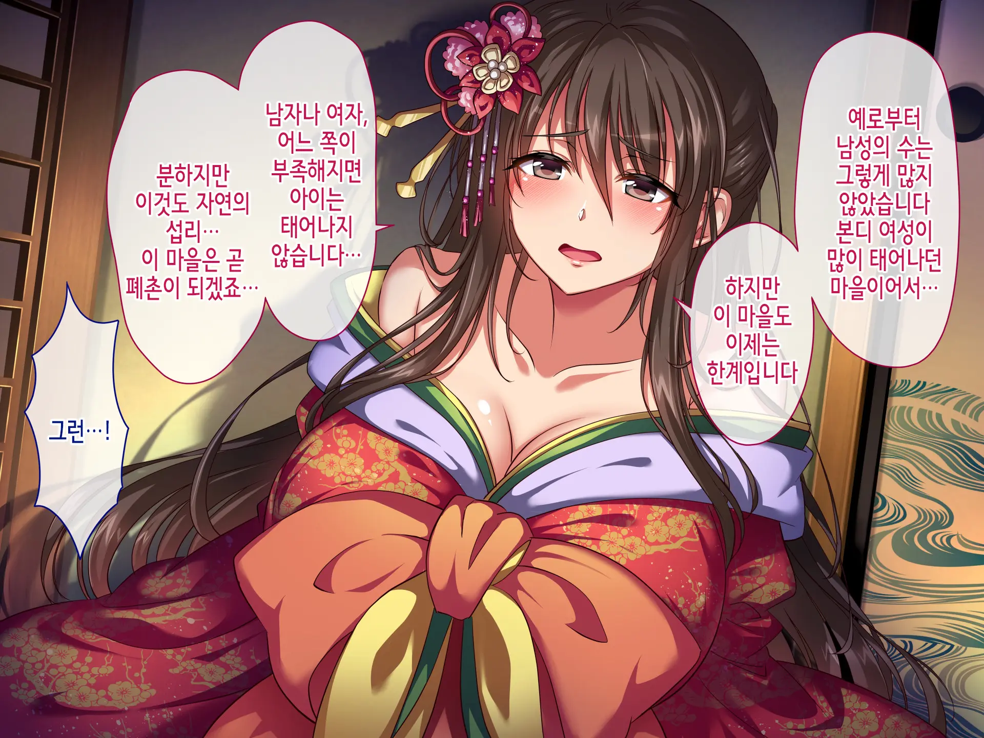 Saison Sunzen No Koumimura ~Yuiitsu No Otoko De Aru Ore No Kodane O Ubaiau Mesu-Tachi~ | 망하기 직전의 임신마을 ~유일한 남자인 내 아기씨를 빼앗으려 다투는 암컷들~